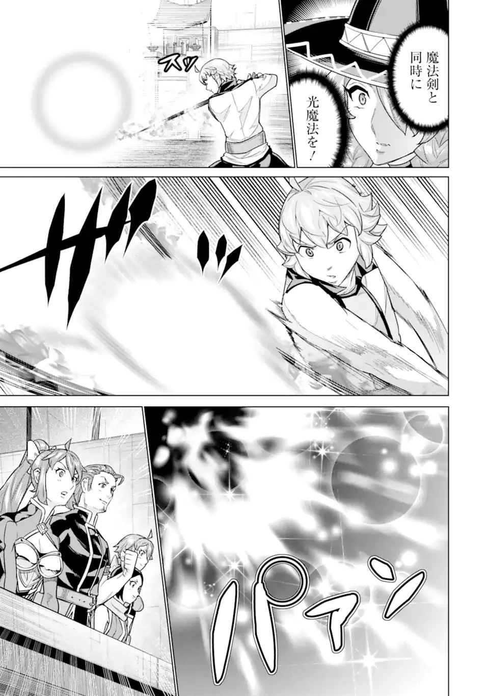 家で無能と言われ続けた俺ですが、世界的には超有能だったようです 第36.2話 - 6