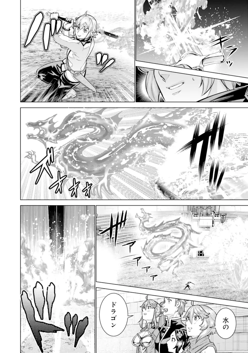 家で無能と言われ続けた俺ですが、世界的には超有能だったようです 第36.2話 - 9