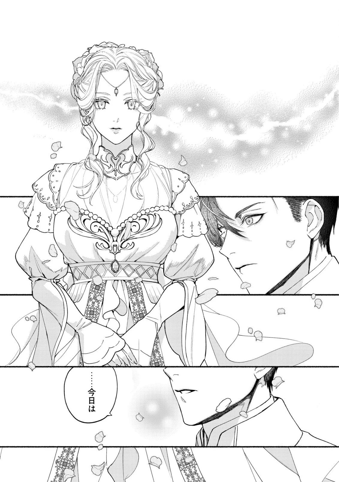 二度目の人生では、お飾り王妃になりません! 〜陰謀により全てを失った王妃、今生では真の力に目覚め幸せを掴みます〜 第1話 - 30