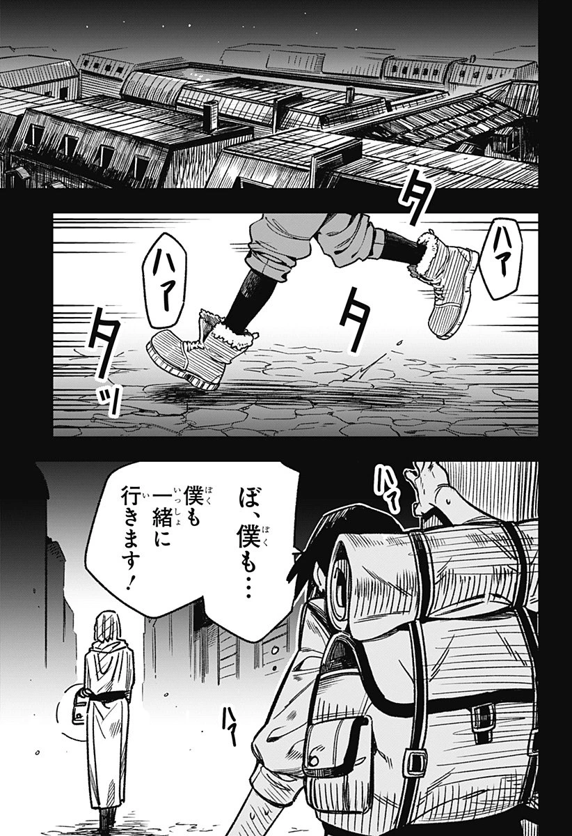 金のなる森 第2話 - 1