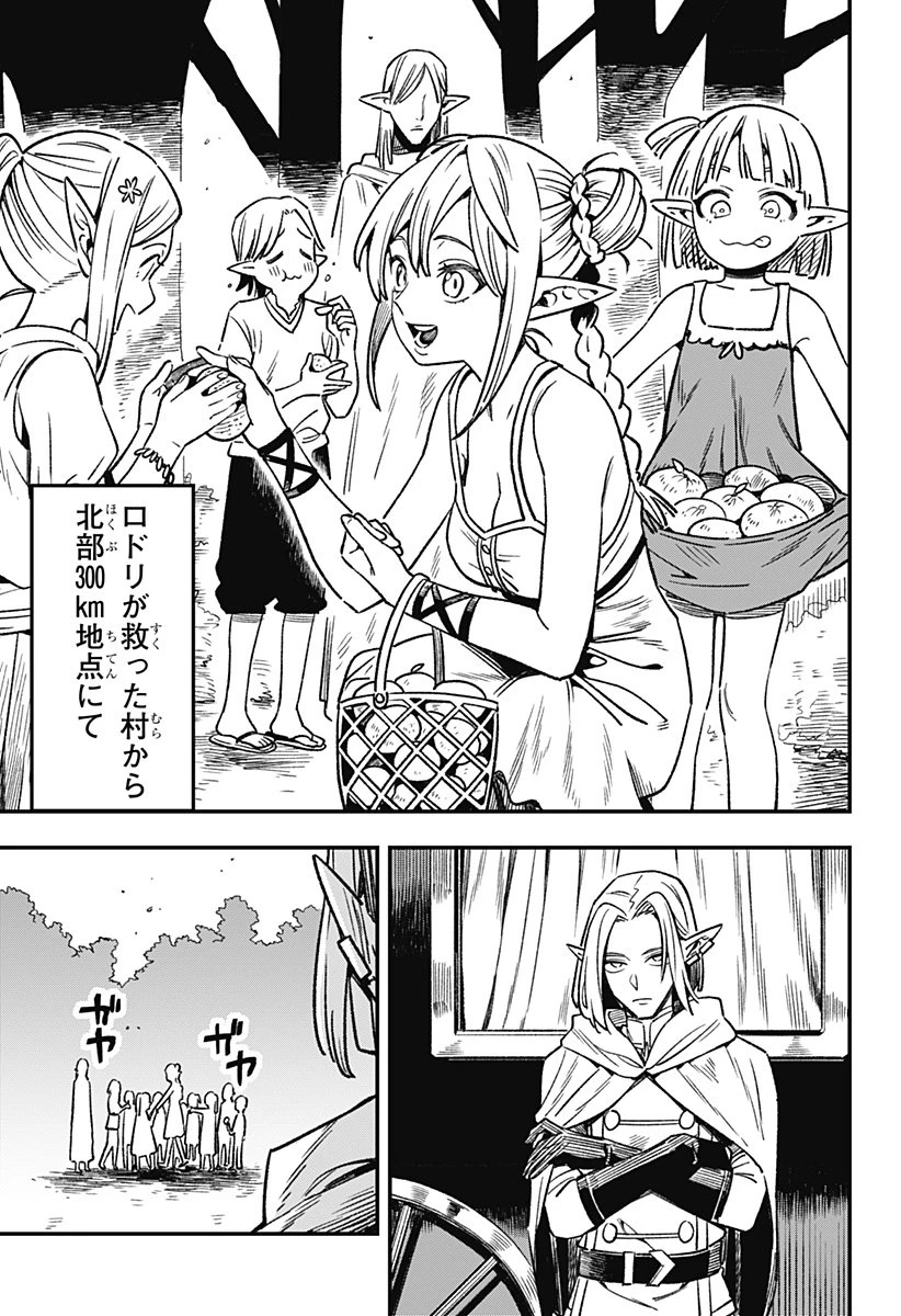 金のなる森 第2話 - 7