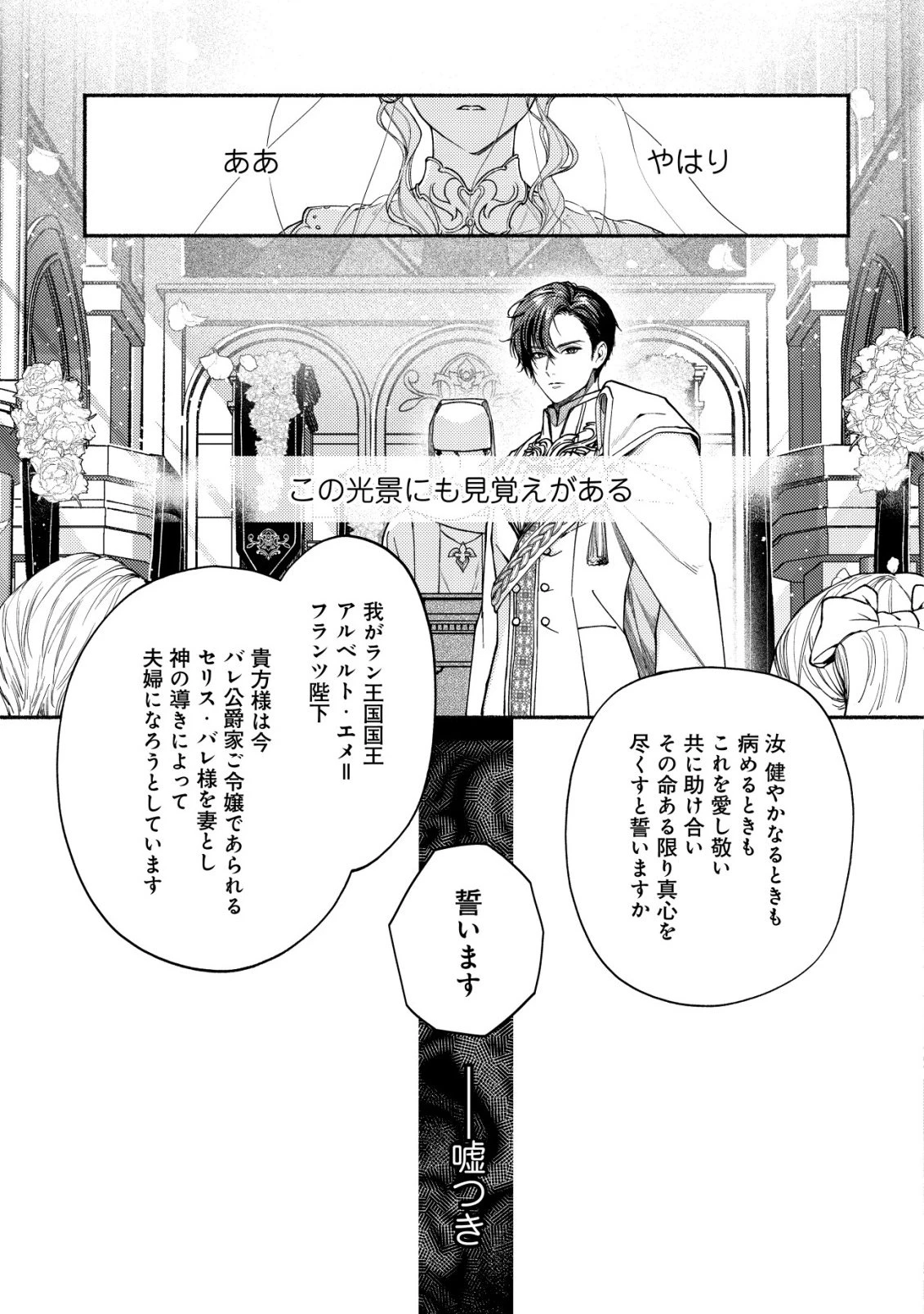 二度目の人生では、お飾り王妃になりません! 〜陰謀により全てを失った王妃、今生では真の力に目覚め幸せを掴みます〜 第1話 - 44