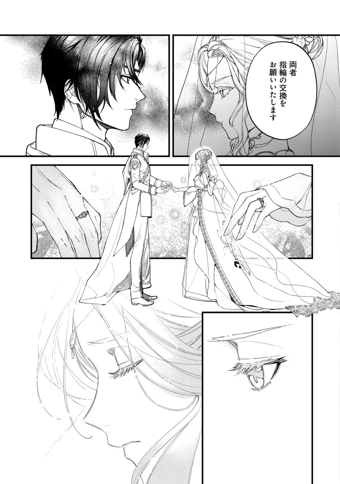 二度目の人生では、お飾り王妃になりません! 〜陰謀により全てを失った王妃、今生では真の力に目覚め幸せを掴みます〜 第1話 - 46