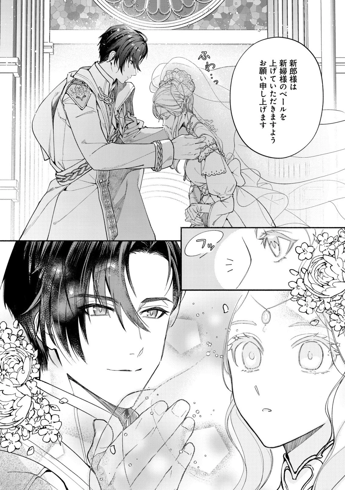 二度目の人生では、お飾り王妃になりません! 〜陰謀により全てを失った王妃、今生では真の力に目覚め幸せを掴みます〜 第1話 - 47
