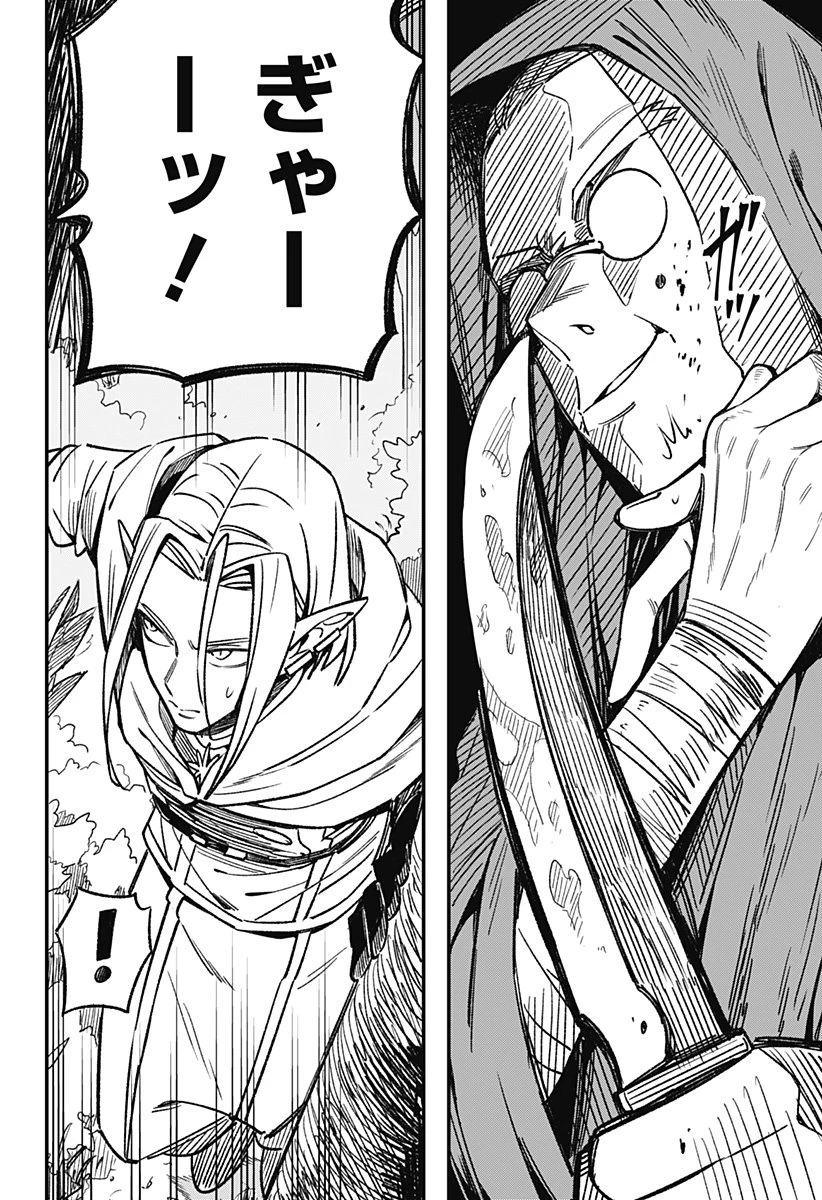 金のなる森 第2話 - 18