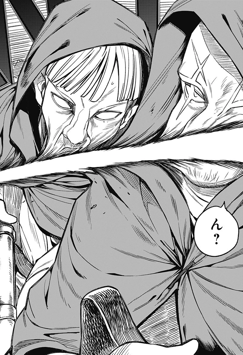 金のなる森 第2話 - 20