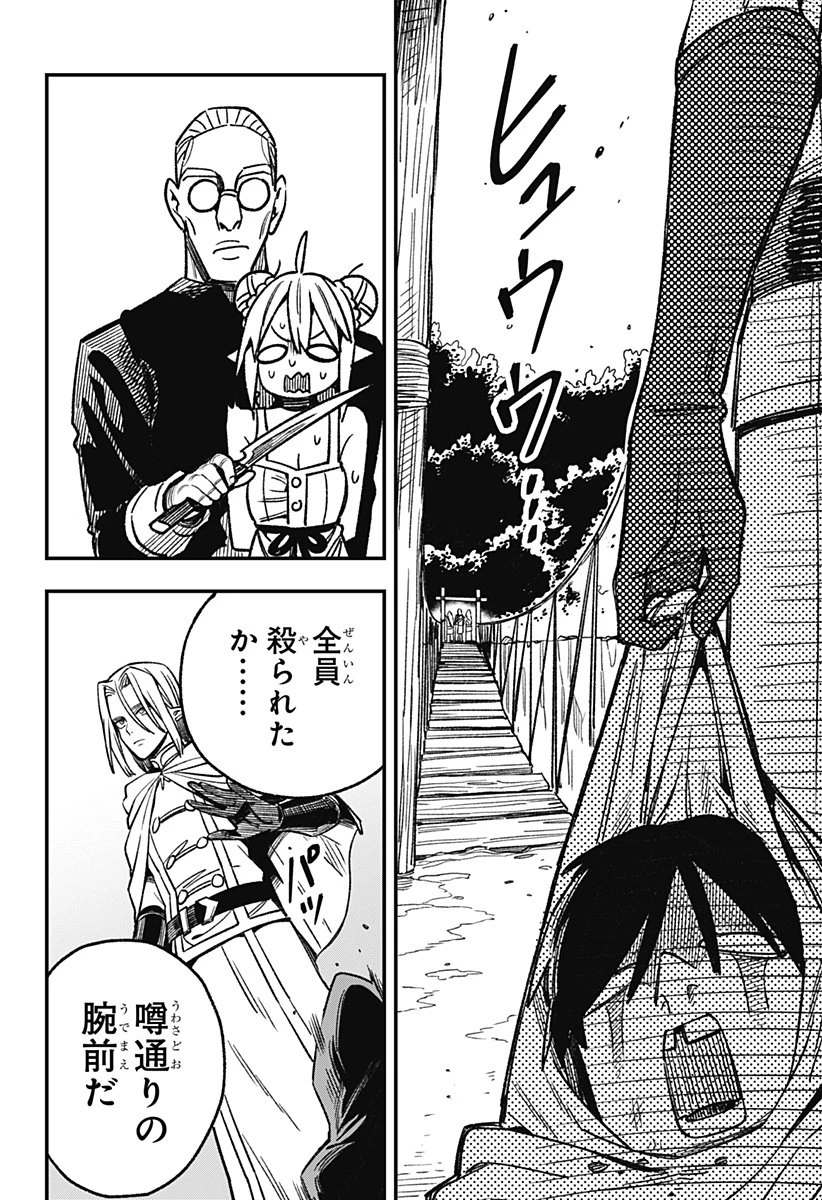 金のなる森 第2話 - 22