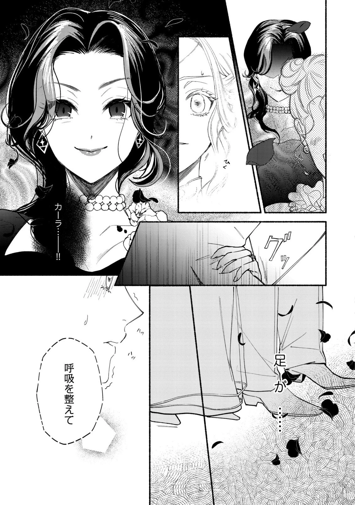 二度目の人生では、お飾り王妃になりません! 〜陰謀により全てを失った王妃、今生では真の力に目覚め幸せを掴みます〜 第1話 - 52