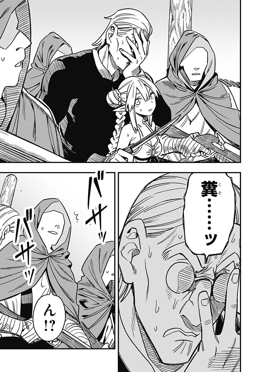 金のなる森 第2話 - 37