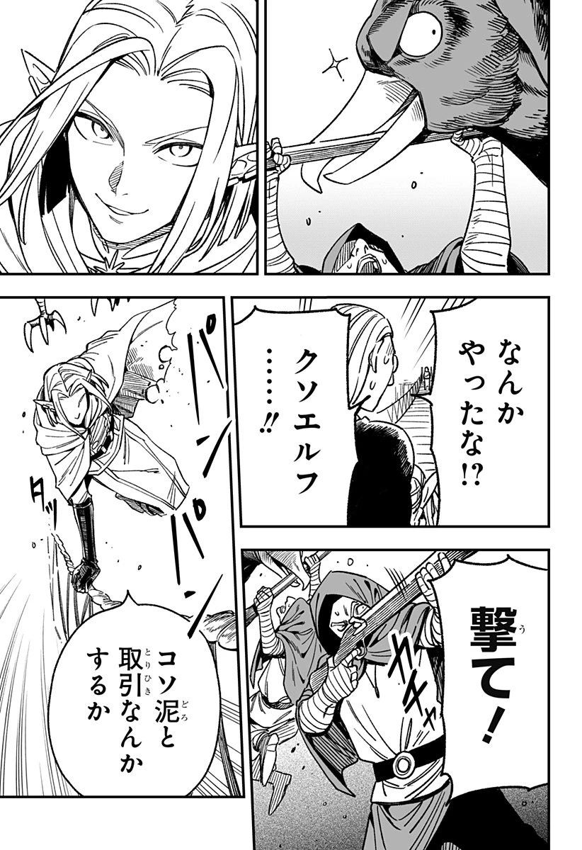 金のなる森 第2話 - 39