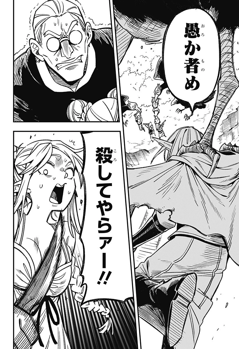 金のなる森 第2話 - 40