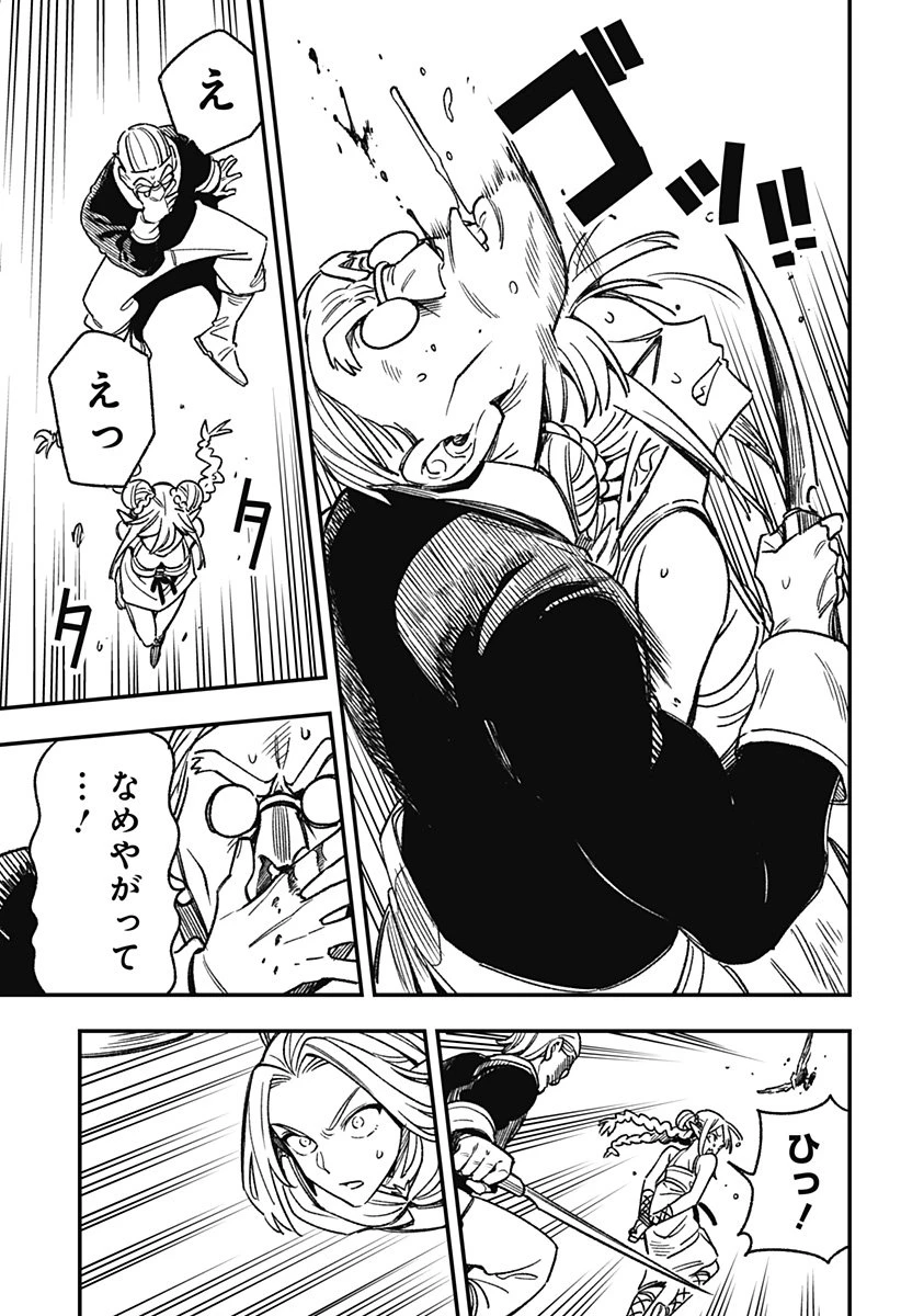 金のなる森 第2話 - 41