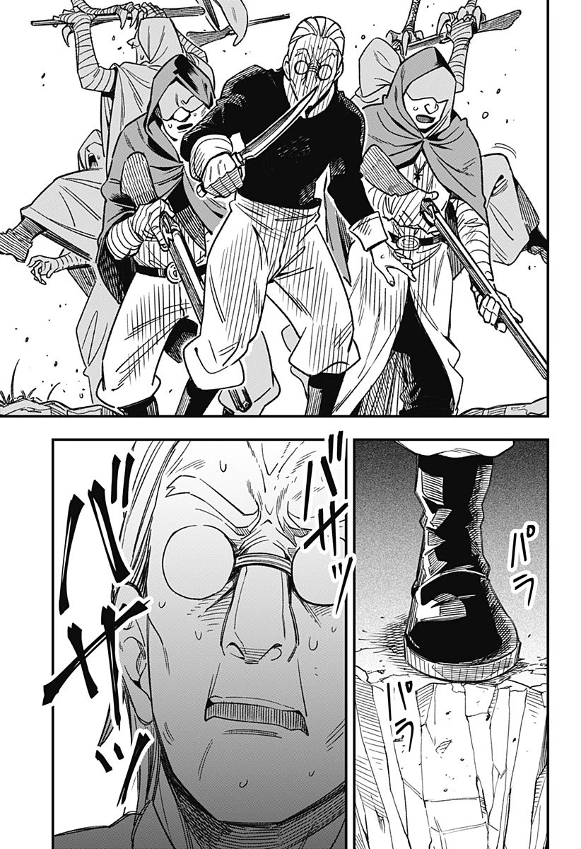 金のなる森 第2話 - 43