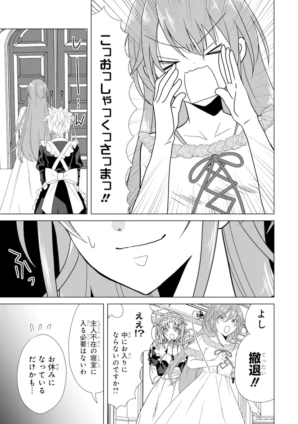 結婚初夜のデスループ～脳筋令嬢は何度死んでもめげません～ 第2.2話 - 3