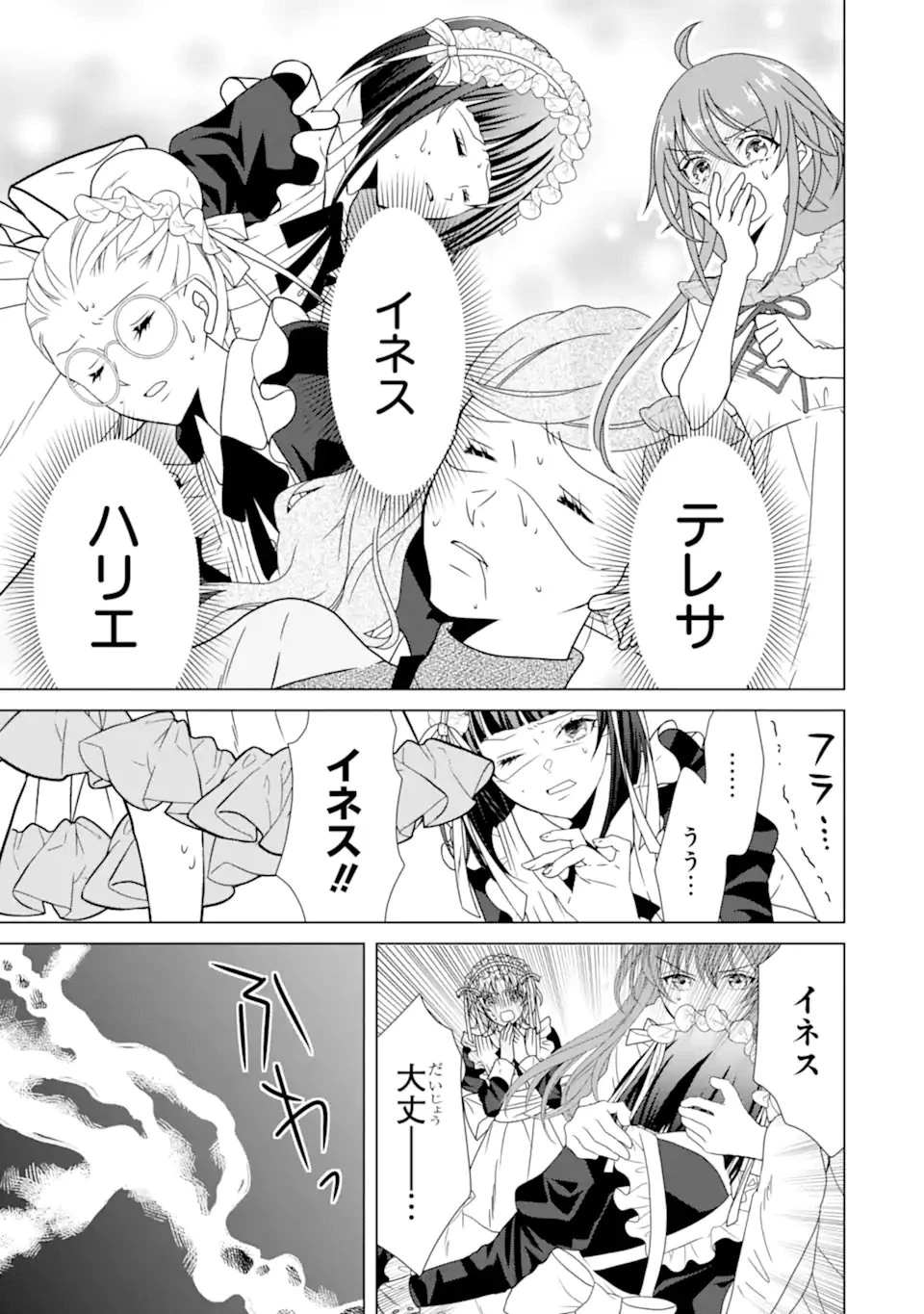 結婚初夜のデスループ～脳筋令嬢は何度死んでもめげません～ 第2.2話 - 7