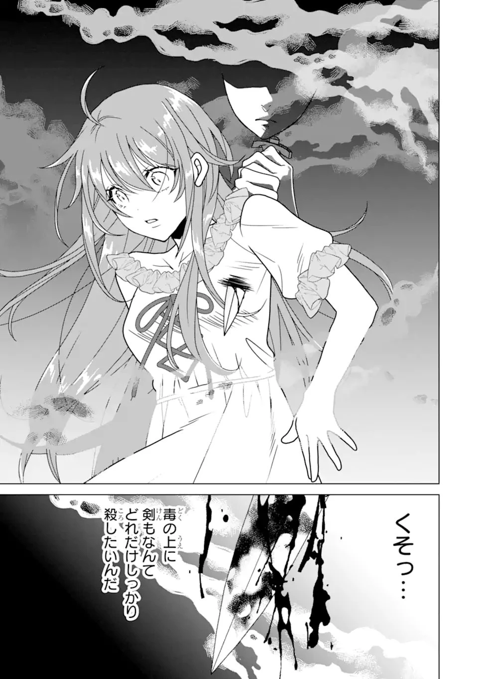 結婚初夜のデスループ～脳筋令嬢は何度死んでもめげません～ 第2.2話 - 9