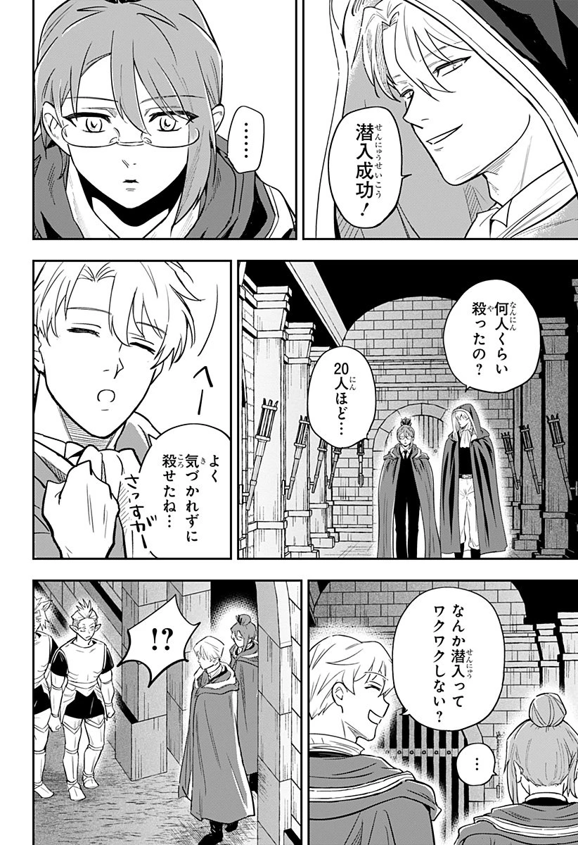 コンビニふぁんたじあ～魔王城中店～ 第6話 - 2