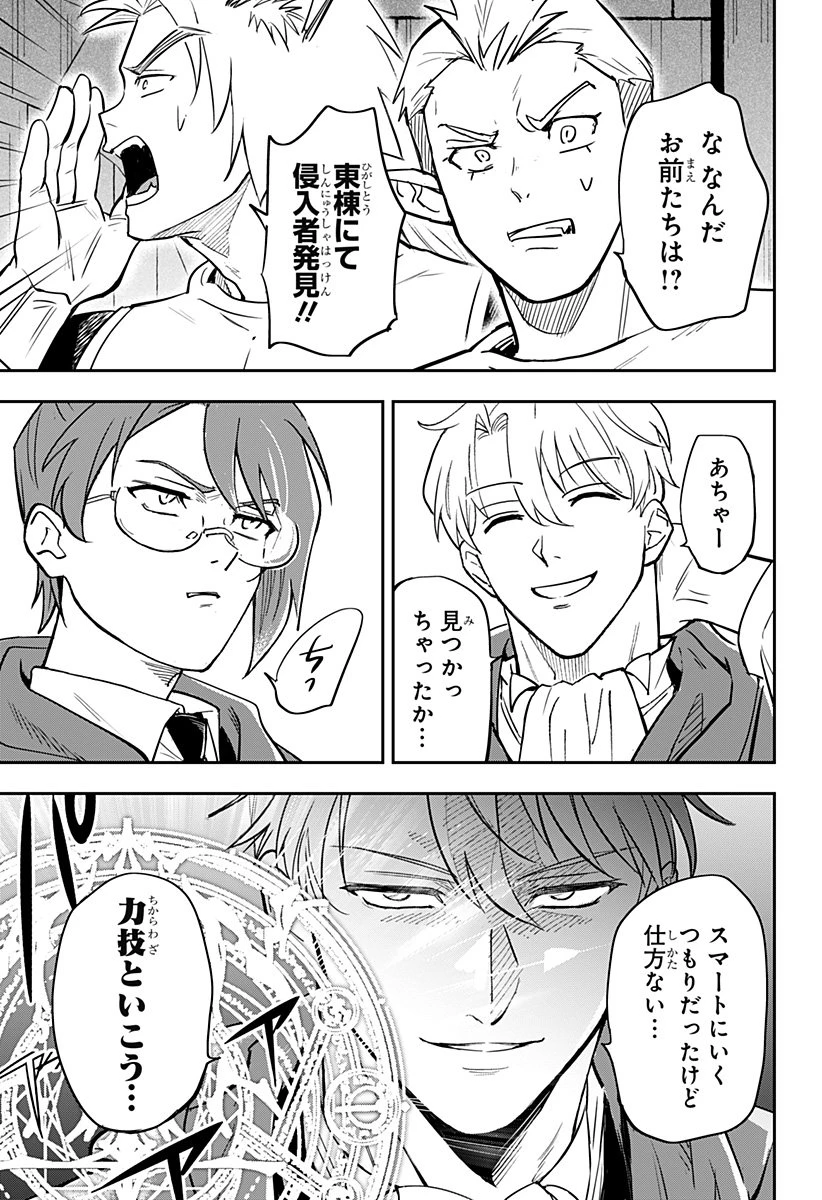 コンビニふぁんたじあ～魔王城中店～ 第6話 - 3