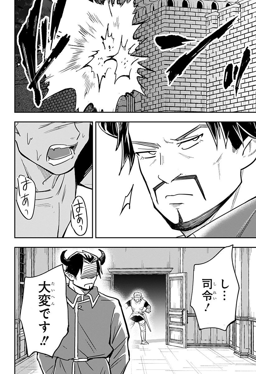 コンビニふぁんたじあ～魔王城中店～ 第6話 - 4