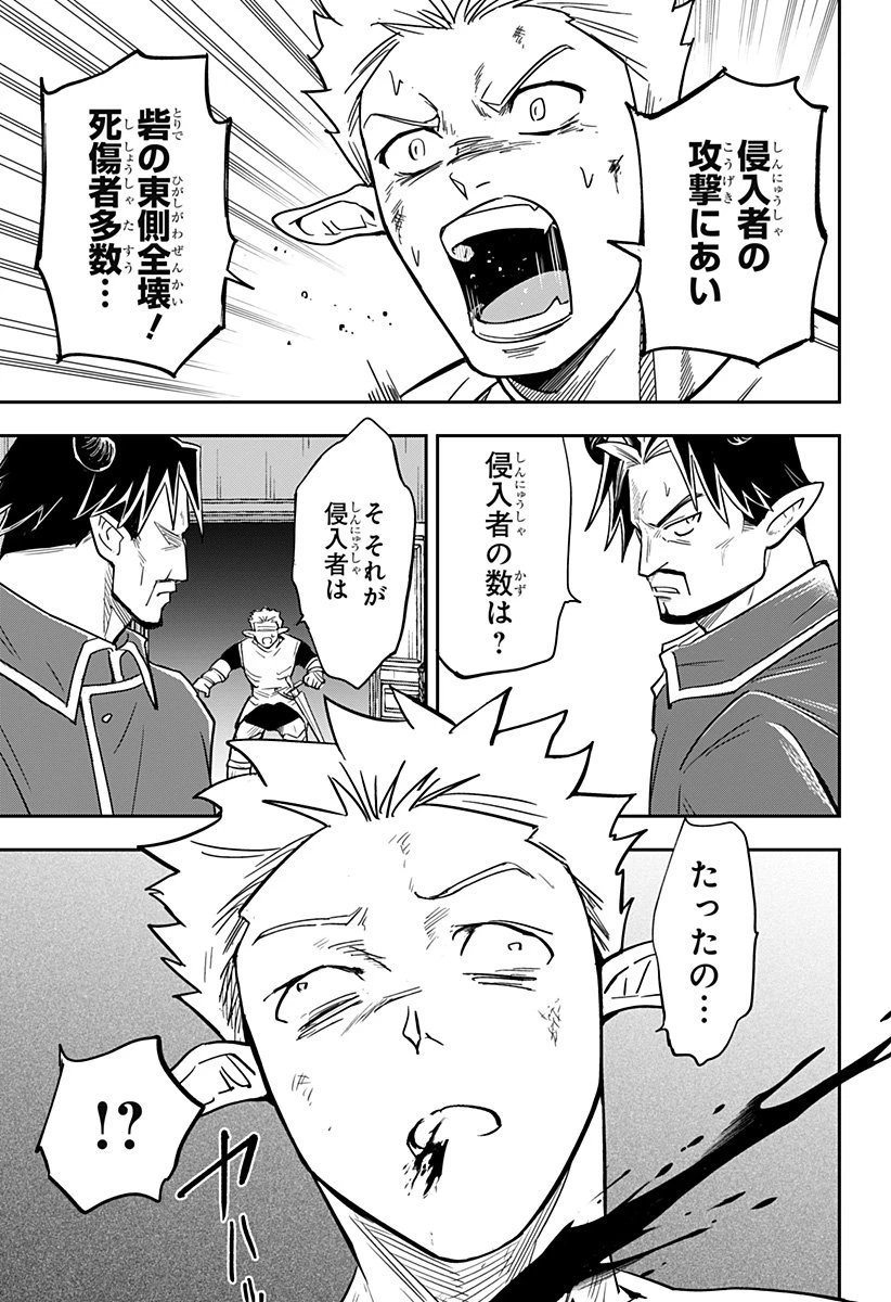 コンビニふぁんたじあ～魔王城中店～ 第6話 - 5