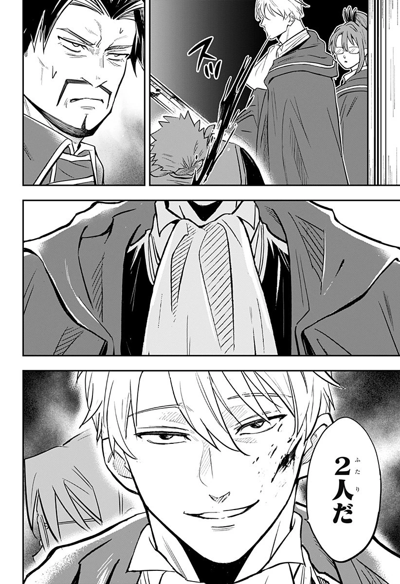 コンビニふぁんたじあ～魔王城中店～ 第6話 - 6