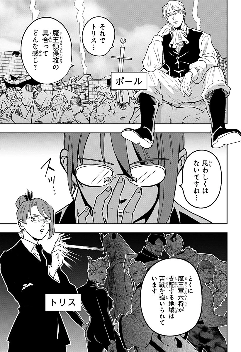 コンビニふぁんたじあ～魔王城中店～ 第6話 - 7