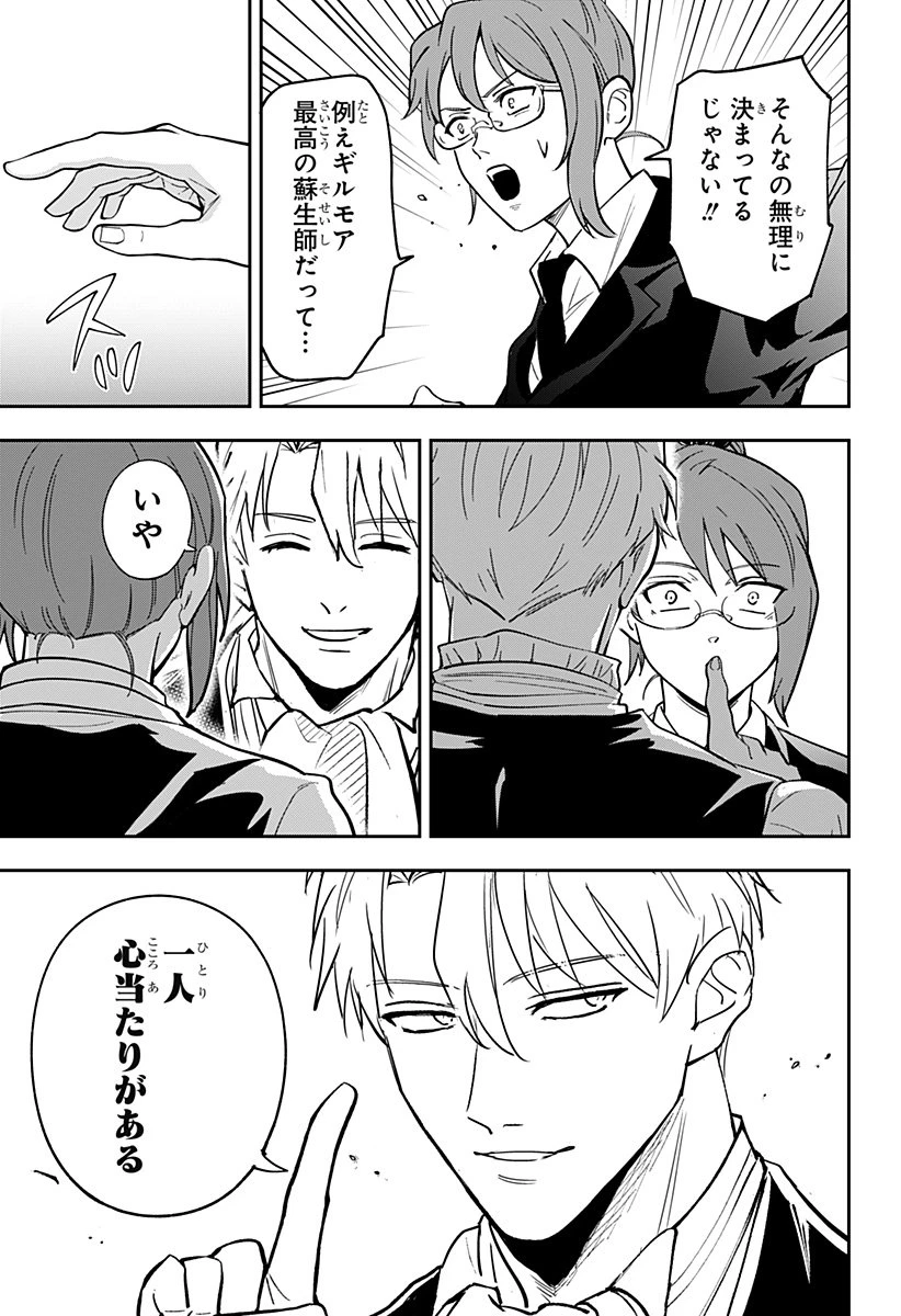 コンビニふぁんたじあ～魔王城中店～ 第6話 - 9