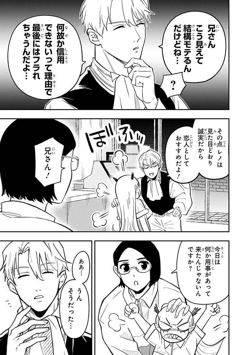 コンビニふぁんたじあ～魔王城中店～ 第6話 - 13