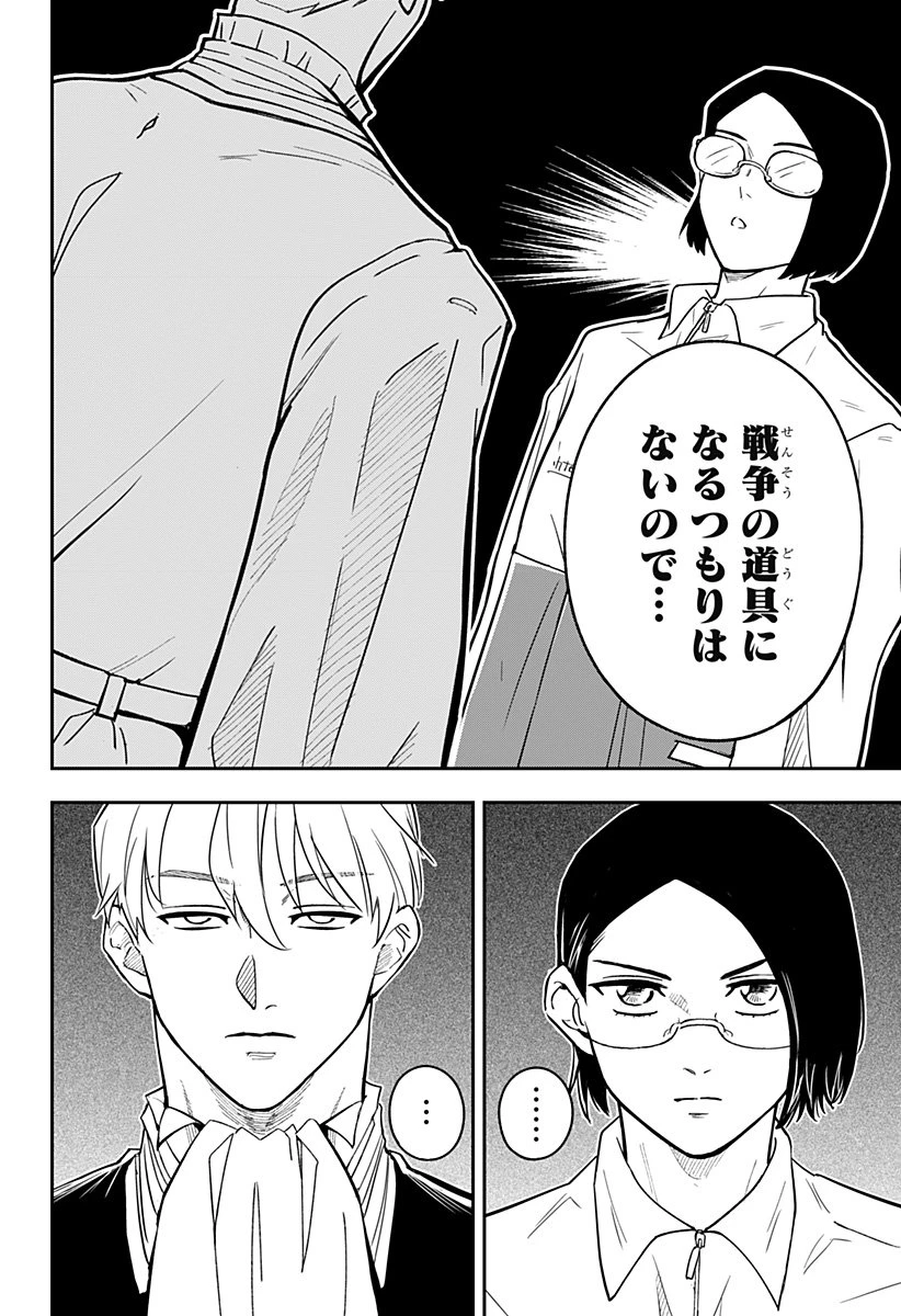 コンビニふぁんたじあ～魔王城中店～ 第6話 - 18