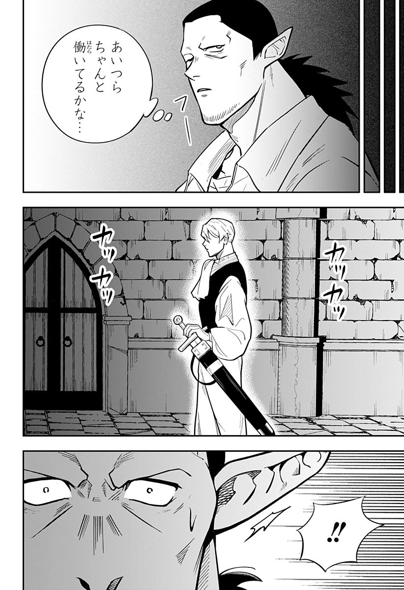 コンビニふぁんたじあ～魔王城中店～ 第6話 - 22