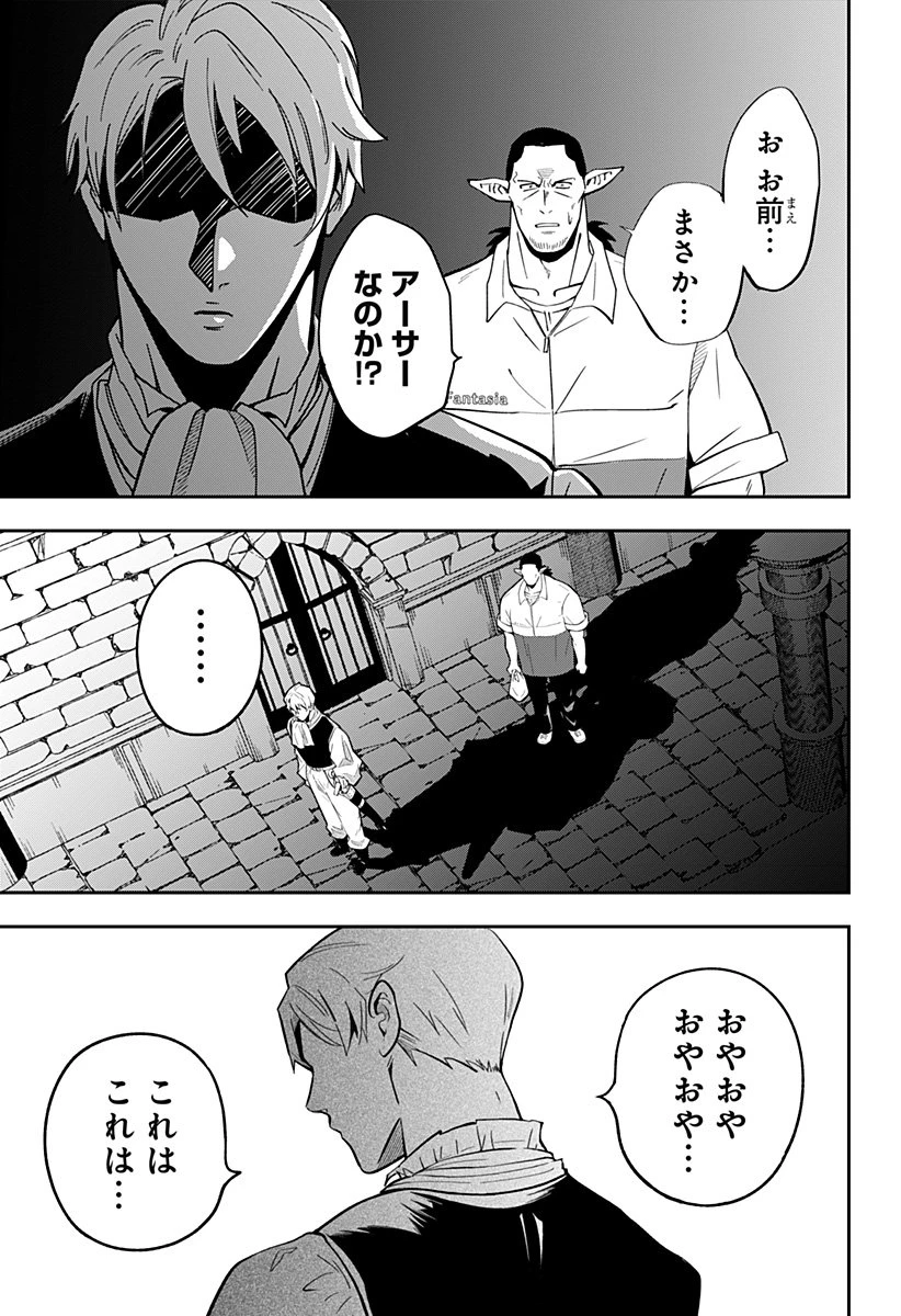 コンビニふぁんたじあ～魔王城中店～ 第6話 - 23