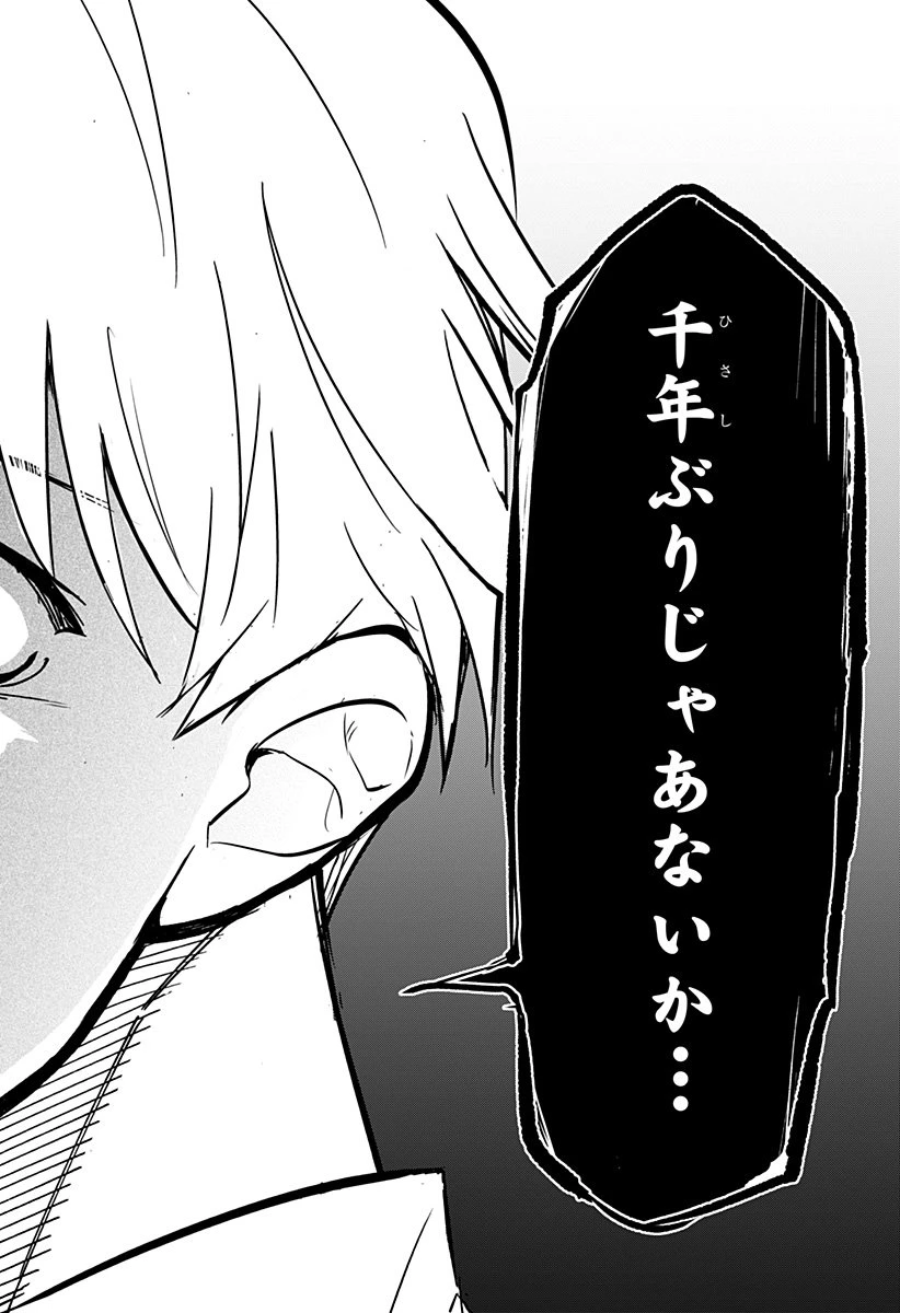 コンビニふぁんたじあ～魔王城中店～ 第6話 - 24