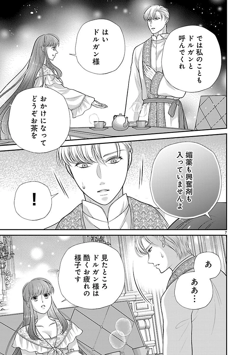 側妃になったけど、別に愛さなくていいですよ?～他力本願な妃はぐーたらライフを送りたい～ 第1話 - 7