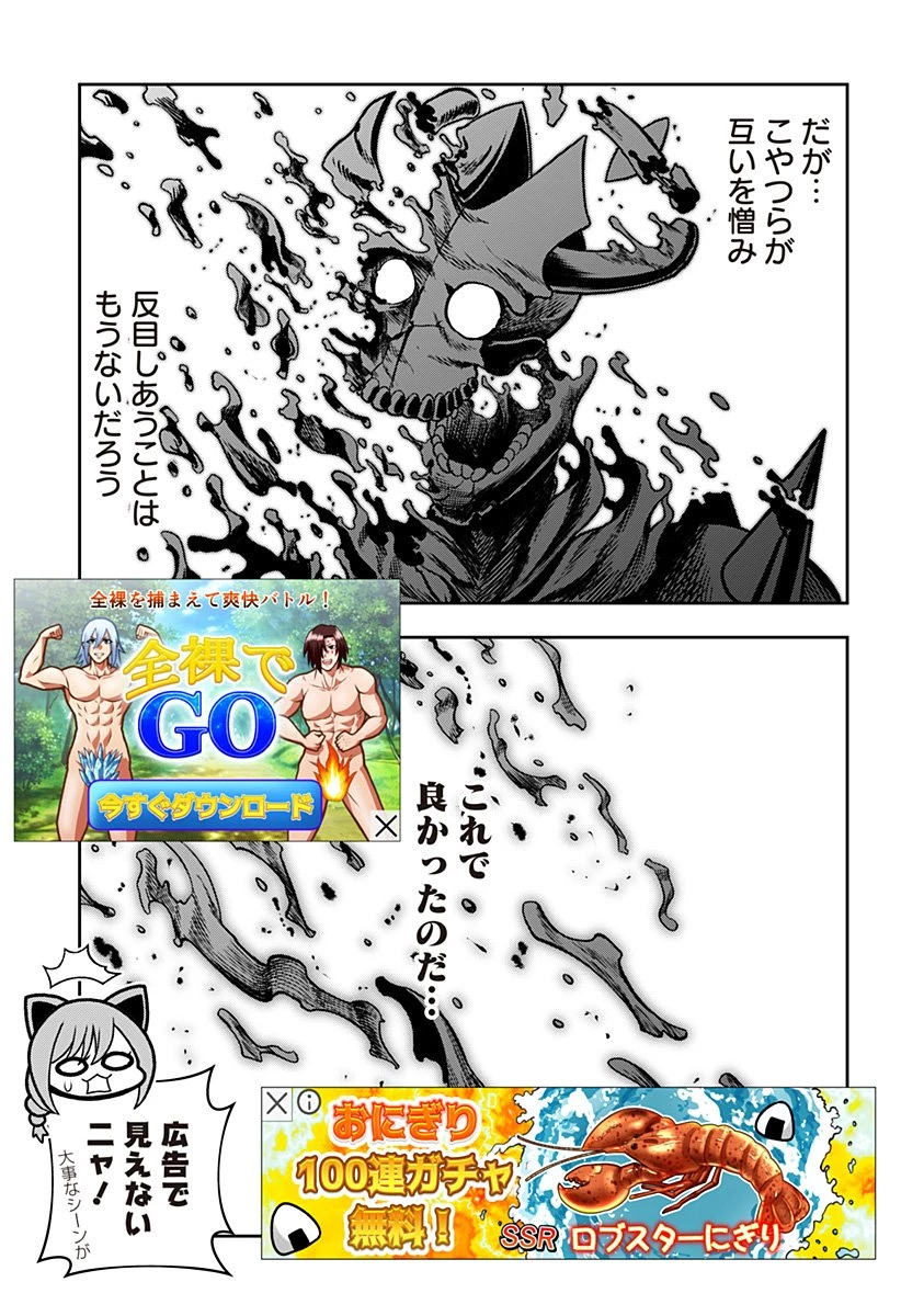 冒険に行く服がない! 第50話 - 5