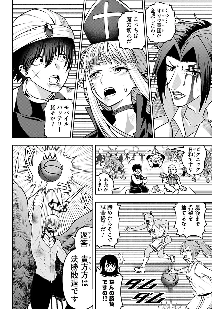 冒険に行く服がない! 第50話 - 8