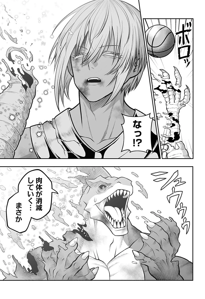 冒険に行く服がない! 第50話 - 9