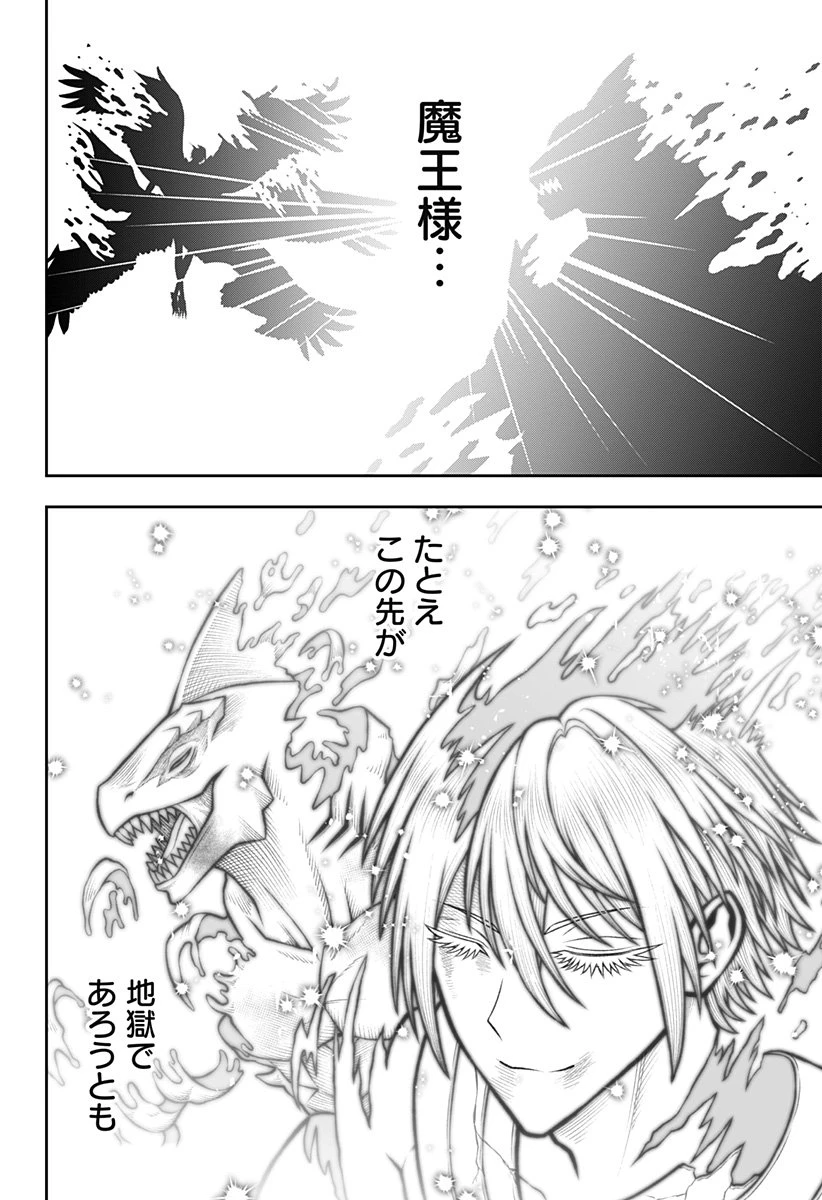 冒険に行く服がない! 第50話 - 12