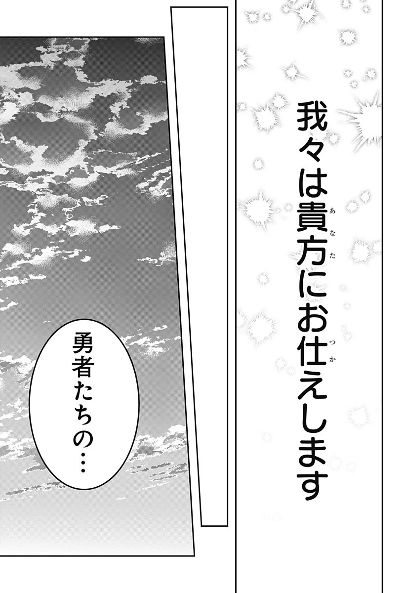 冒険に行く服がない! 第50話 - 13