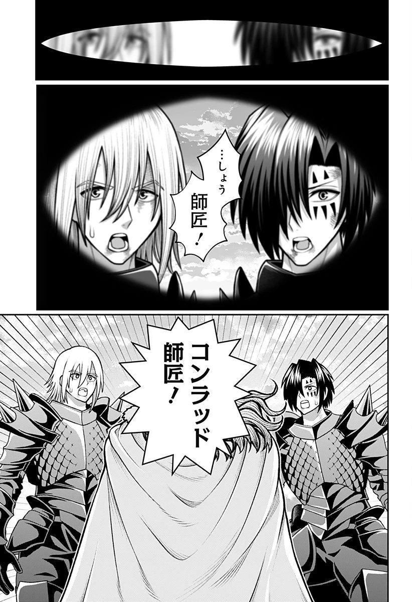 冒険に行く服がない! 第50話 - 17