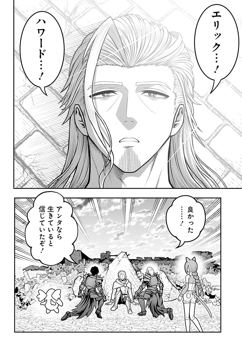 冒険に行く服がない! 第50話 - 18