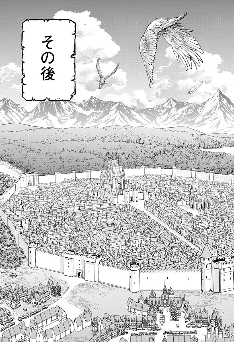 冒険に行く服がない! 第50話 - 23
