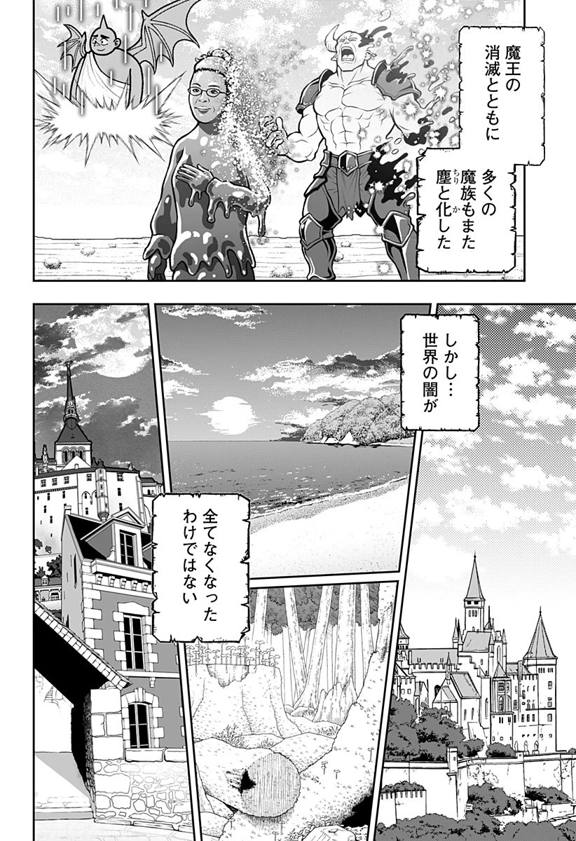 冒険に行く服がない! 第50話 - 26