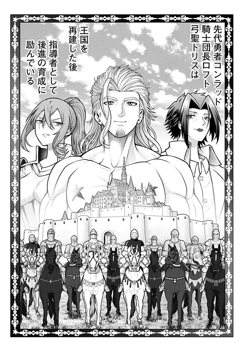 冒険に行く服がない! 第50話 - 30
