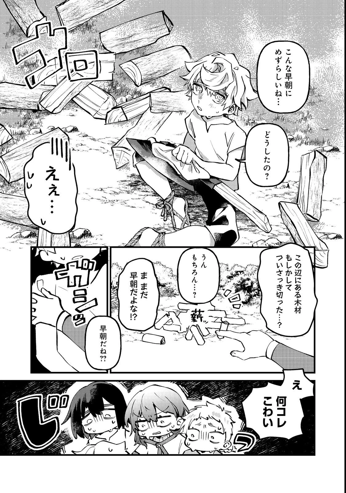 転生者は斧を極めます@COMIC 第3話 - 7