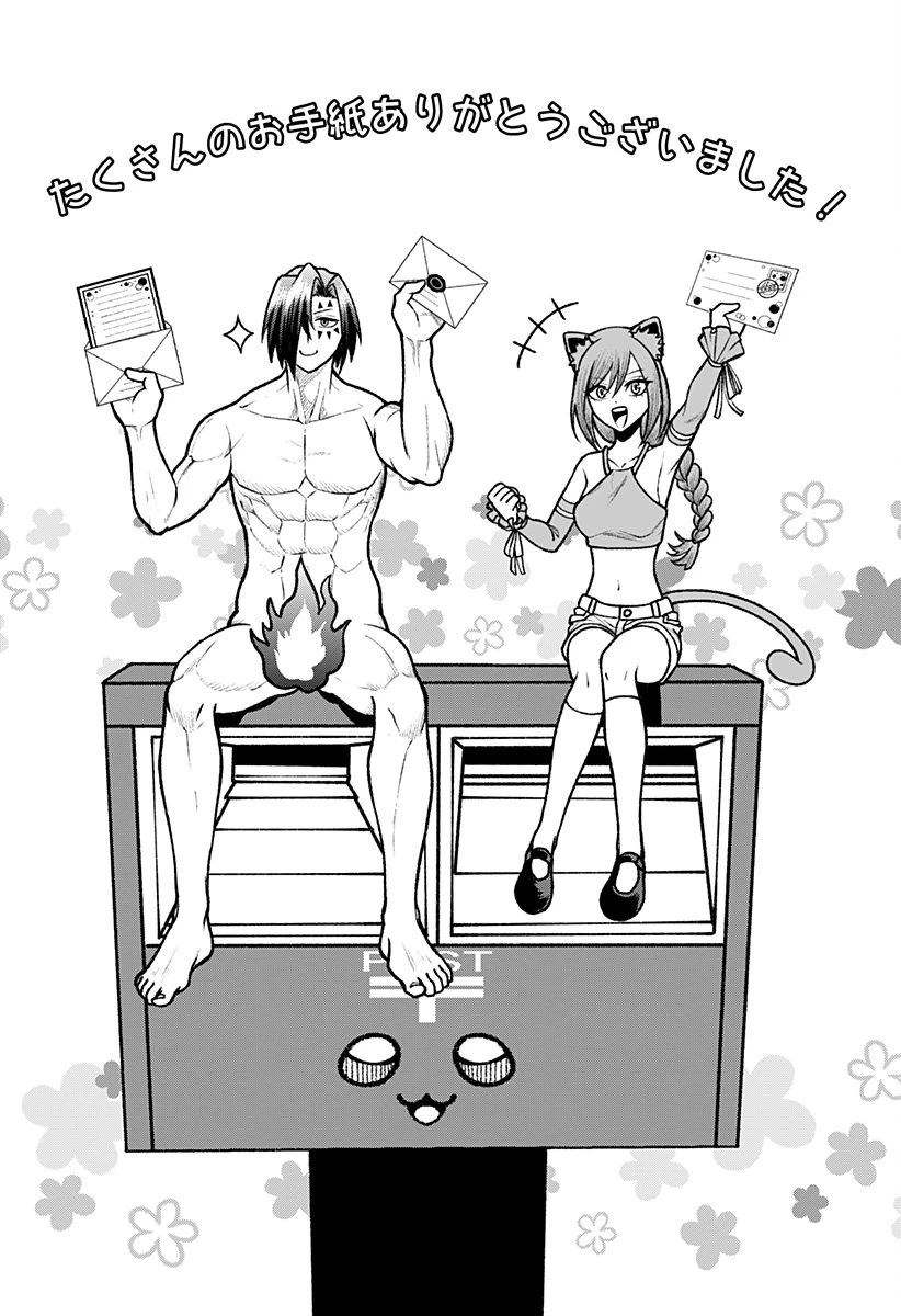冒険に行く服がない! 第50話 - 39