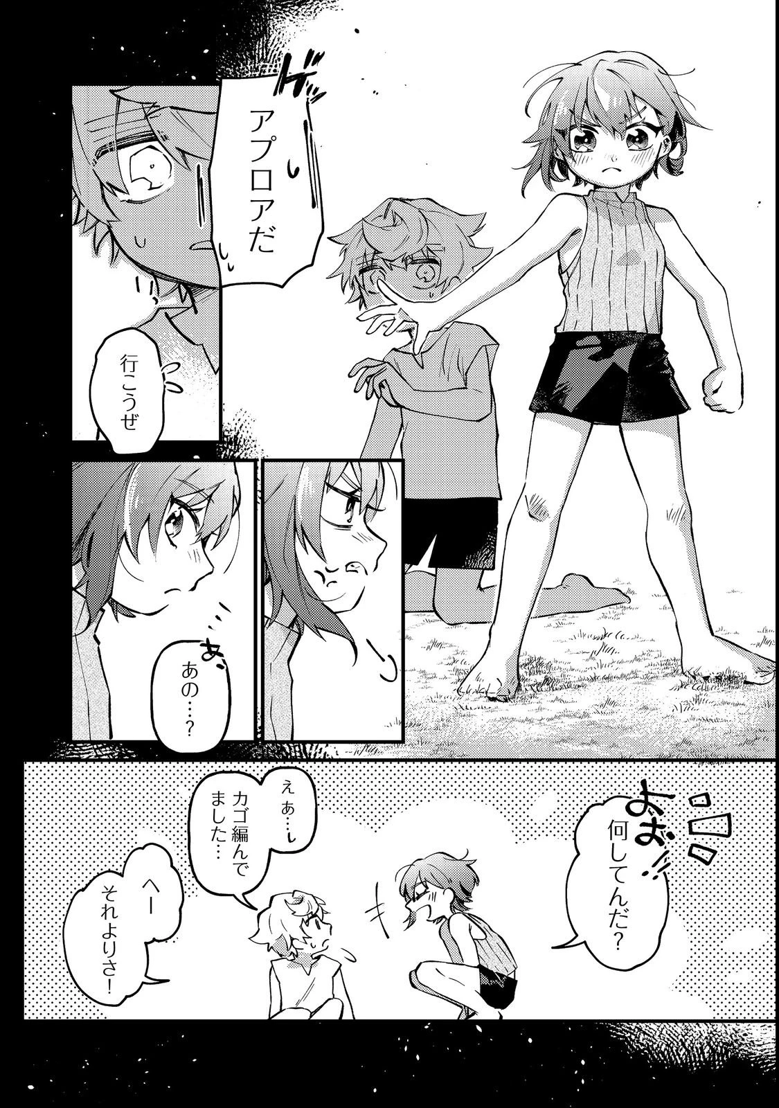 転生者は斧を極めます@COMIC 第2話 - 16