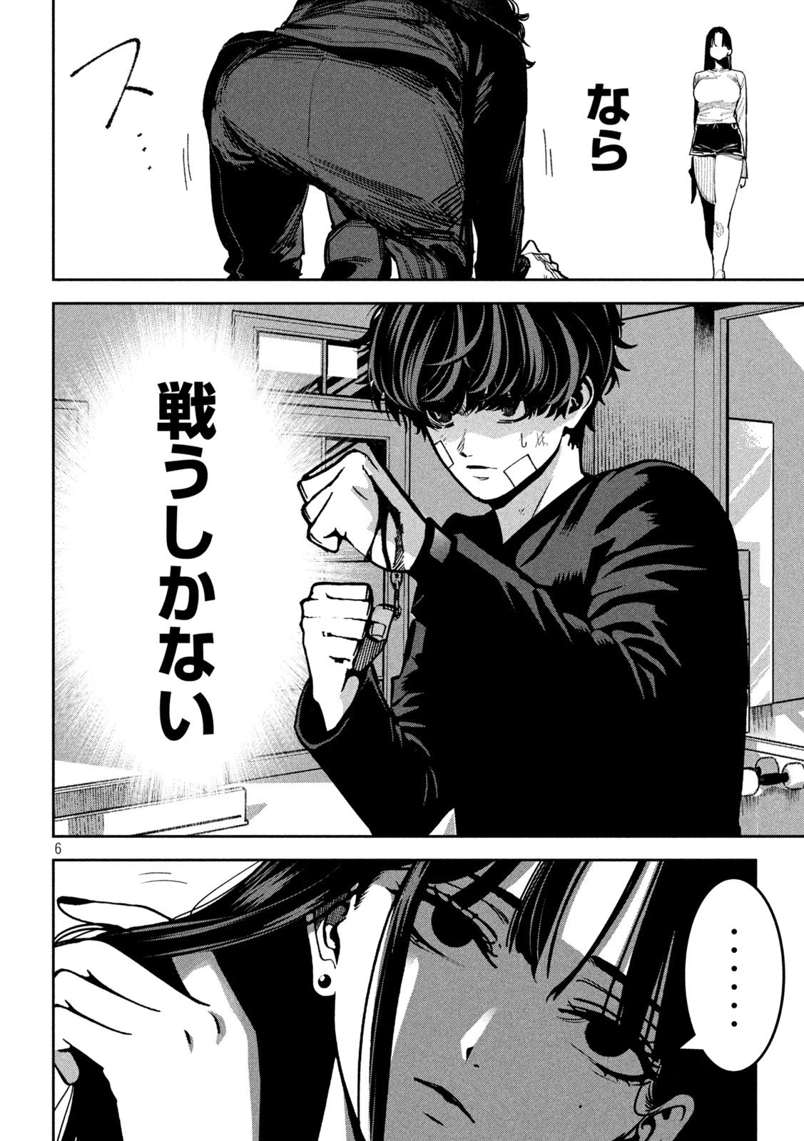 暴力万歳 第34話 - 6