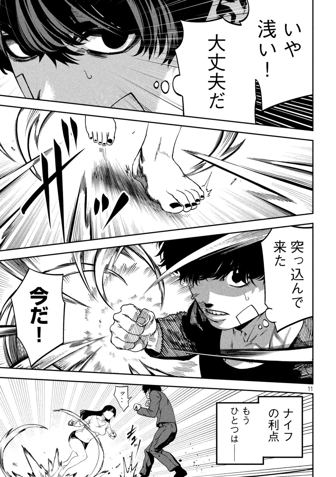 暴力万歳 第34話 - 11