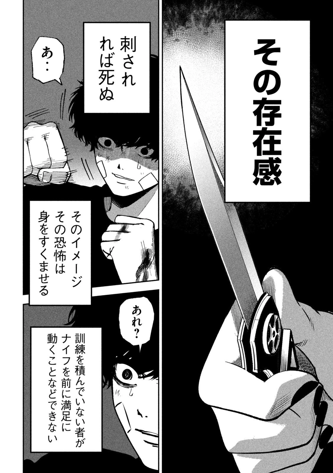 暴力万歳 第34話 - 12