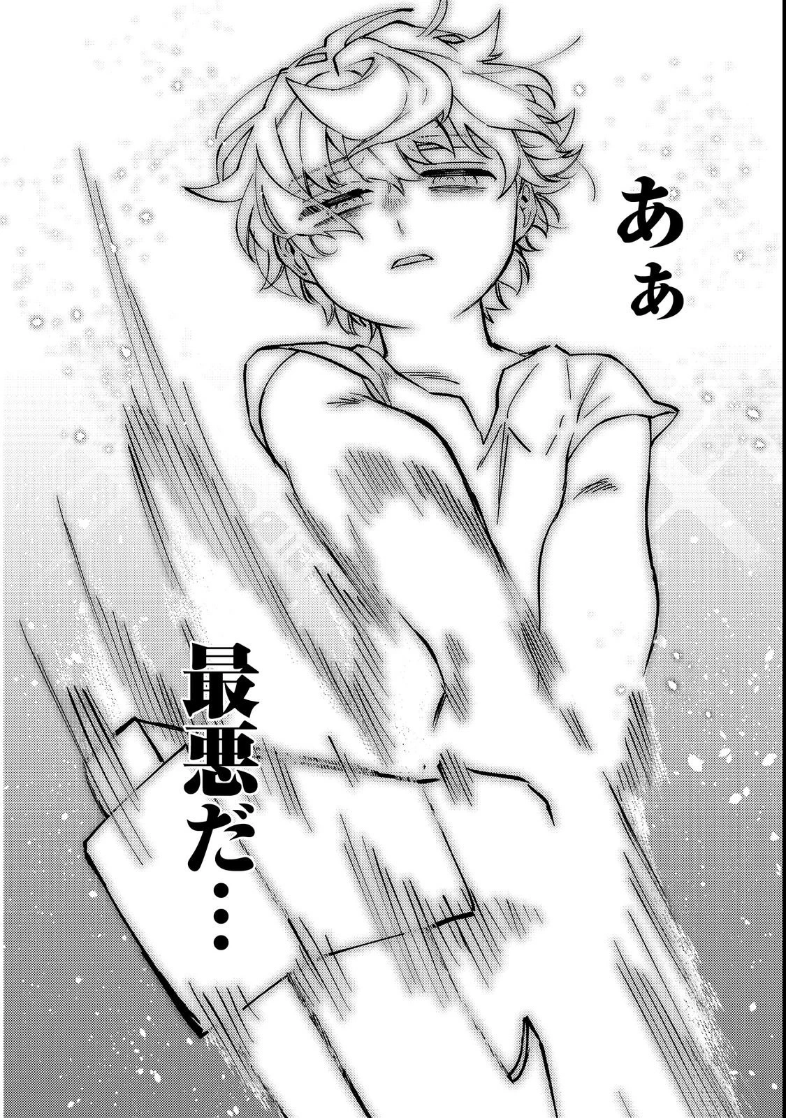 転生者は斧を極めます@COMIC 第2話 - 28